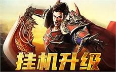 解锁更多成就，见证传奇英雄的成长与历程